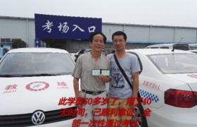 成都青安驾校