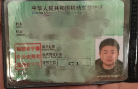 宁德金泰驾校