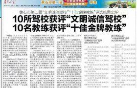 黄石汽车驾校