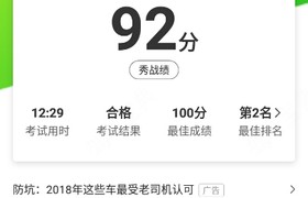蚌埠元才驾校