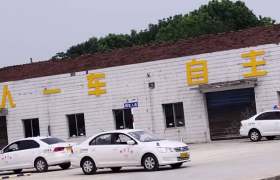 镇江坤安驾校