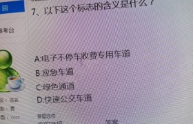 眉山通驭驾校