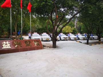 益兴驾校