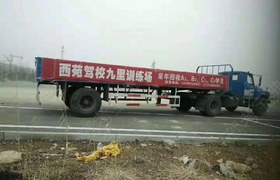 徐州西苑驾校