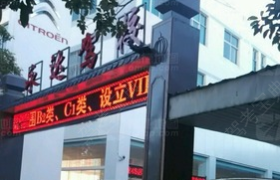 丽江永达驾校