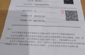 邢台世纪驾校