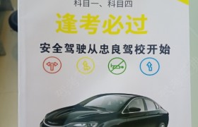 惠州忠良驾校神州分校