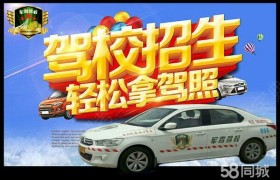 兰州军霄驾校
