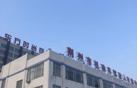 荆州荆都驾校