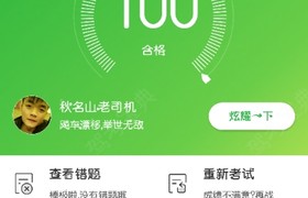黔东南苗族侗族自治州兴职驾校