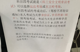 秦皇岛路通驾校