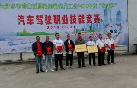 六盘水天鹏驾校