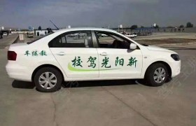 酒泉新阳光驾校
