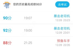 金华城南驾校