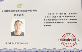 延安顺通驾校