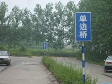 炎黄驾校