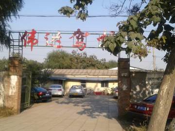 久安驾校