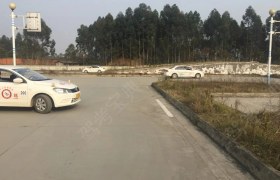 眉山泰运驾校