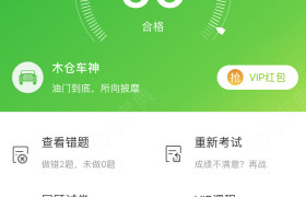 安阳物探驾校