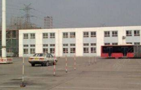 淮安吉顺驾校