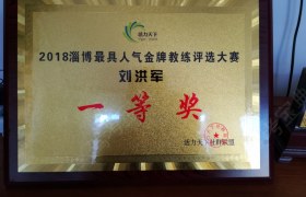 淄博舜远驾校