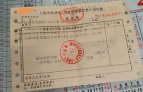 上海宝职驾校