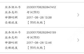迪庆藏族自治州俊翔驾校