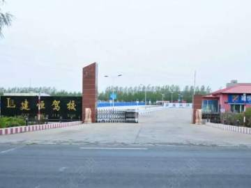 建恒驾校
