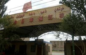 和田地区幸福驾校