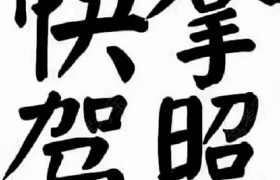 六盘水众合驾校