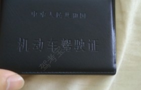 宁波国昉驾校
