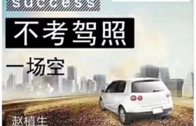 泉州畅安驾校