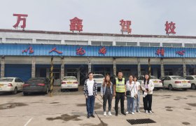 晋中万鑫驾校