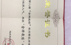 常州信诚驾校