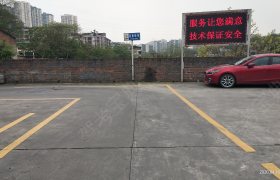 重庆合成驾校