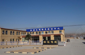 菏泽畅达驾校