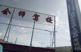 白银会师驾校