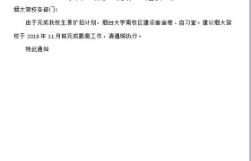 烟台烟大驾校