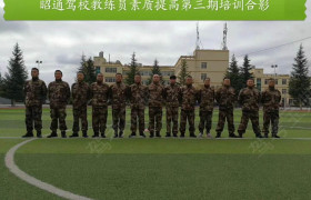昭通彝良正向驾校