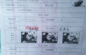 乐山安捷驾校