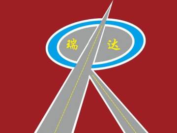 瑞达驾校