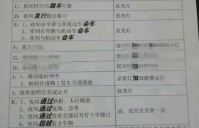 上饶祥龙驾校