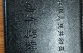 清远东华驾校