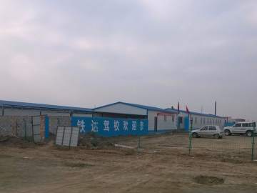 铁达驾校