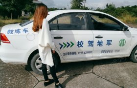 宜昌军地驾校