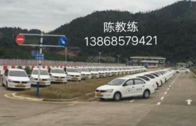 温州群力驾校