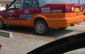 云浮新昌驾校