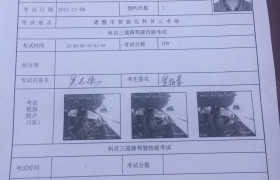 苏州浩阳驾校