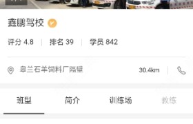 兰州鑫鹏驾校