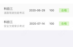 盐城万友驾校